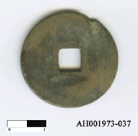 藏品(宋太祖「宋元通寶」)的圖片